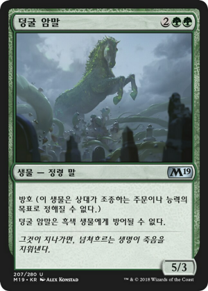 38c6518f-4353-48d8-85b2-b3f5f60b55ed Vine Mare