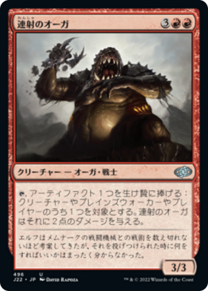 38cfe99d-dd3e-4db5-9b03-43e0fa9360b6 Barrage Ogre