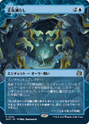 38e6bbf9-f4e2-499f-8631-4de7dfbe41b2 Fraying Sanity