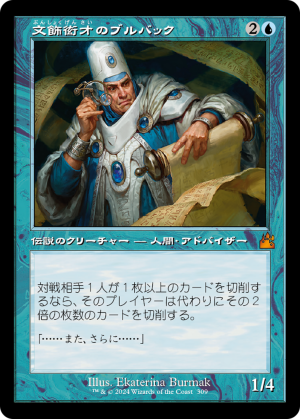 38fe909e-2539-4883-a599-986b4277315c Bruvac the Grandiloquent