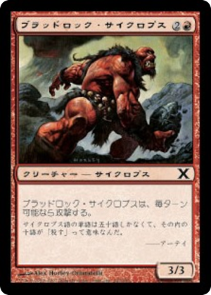 390e3845-27ed-4ecf-9963-49ee7a897958 Bloodrock Cyclops