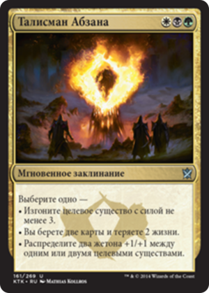 39152cdf-4466-4c26-b11a-de97dc4928d3 Abzan Charm