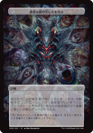 391b3d84-f28f-4071-b30b-0bf839c39d5e You Will Know True Suffering