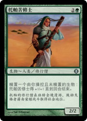 3925e2a0-376d-4110-b3d9-98179e69857a Topan Ascetic