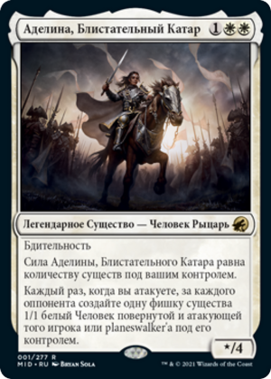 39439c4a-cb97-42da-b467-47f426c4eb37 Adeline, Resplendent Cathar
