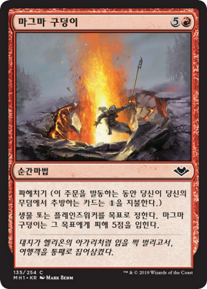 394c5706-917c-4cb8-a3ed-db7b41e1444d Magmatic Sinkhole