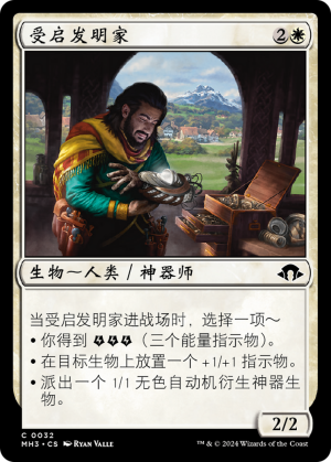 39662155-b69d-4047-aac2-6cc4640351e2 Inspired Inventor