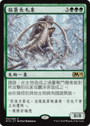 39676cda-5378-4ec2-a803-c443bd24c0f2 Aggressive Mammoth