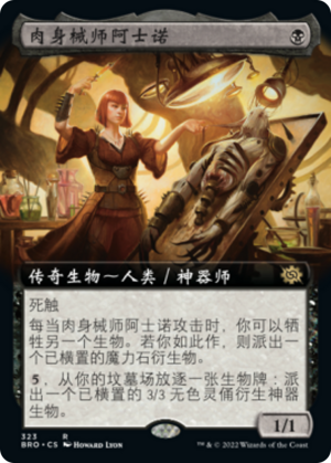 396da088-222e-4a0d-9dcd-b361ffde2d95 Ashnod, Flesh Mechanist