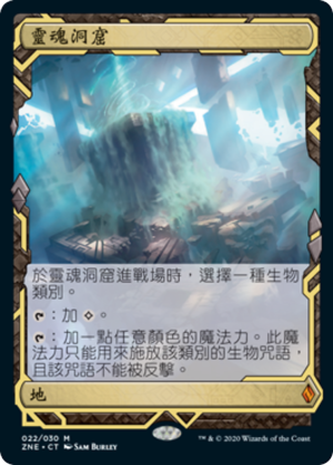 3977a2f0-5949-460a-aab4-2e79d7aa031d Cavern of Souls