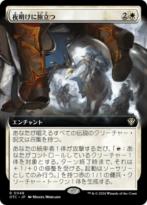 397b340a-1ac7-4229-9e5c-1975aa2d7cb8 We Ride at Dawn