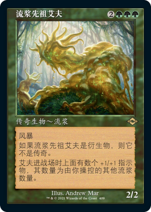 3980f19b-668b-457d-a1a3-60ca11691eef Aeve, Progenitor Ooze