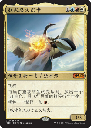 Kykar, Wind's Fury