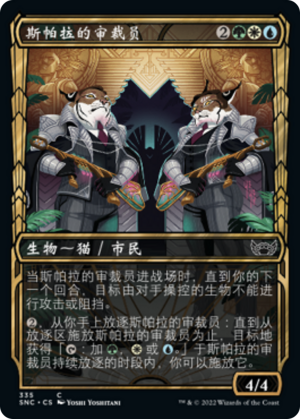 398ec510-22b6-4520-840e-a15eaad0a6f1 Spara's Adjudicators