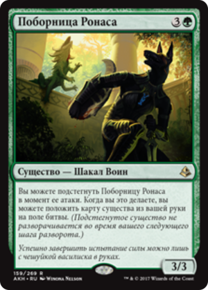 39917256-111b-4a70-991b-152de5bca4ac Champion of Rhonas