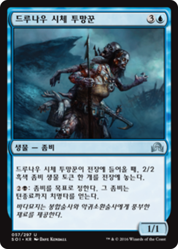 Drunau Corpse Trawler