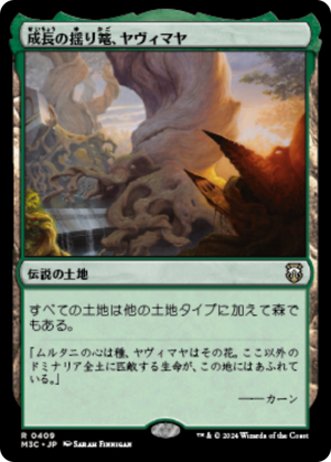 399ed7dc-3f50-471c-9a85-b47fc158187d Yavimaya, Cradle of Growth