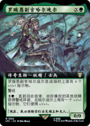 39c65a25-cad5-4fce-95a7-737e0e2e6d65 Haldir, Lórien Lieutenant