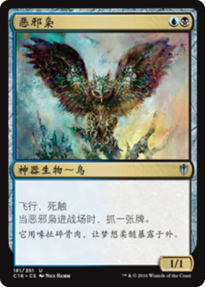 39c7fc6d-446b-477a-92ab-e6e22259e0f8 Baleful Strix