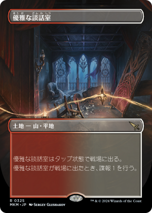 39c9ed72-e30d-417f-8abb-b1a35342013a Elegant Parlor