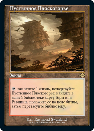 39d499f9-e425-4d4e-be06-89ecc970d8b8 Arid Mesa