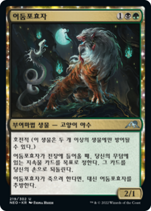 39d6f43b-39a7-4fca-ace0-c6f5649698b1 Gloomshrieker