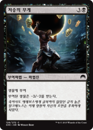 39eebc7b-c4cf-4808-a948-9faa1b8ce0f9 Weight of the Underworld