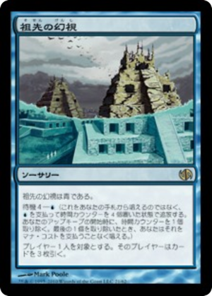 39f1ce43-0984-4b50-b3e9-a9b4b75c2c44 Ancestral Vision