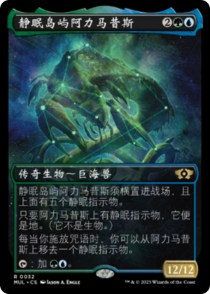 39f54e1c-ad93-4f65-bf6a-e12d5464e507 Arixmethes, Slumbering Isle