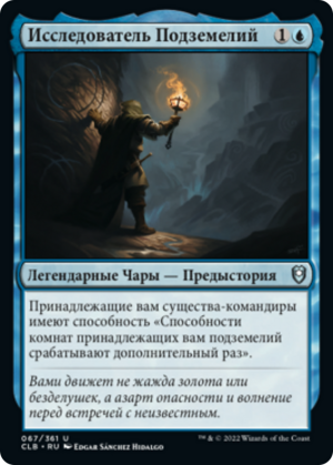 39f7ea98-3dd7-44f1-accd-f8cf4381b734 Dungeon Delver