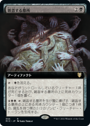 3a0609ff-457a-450e-a17a-a3c18449ccf2 Crowded Crypt