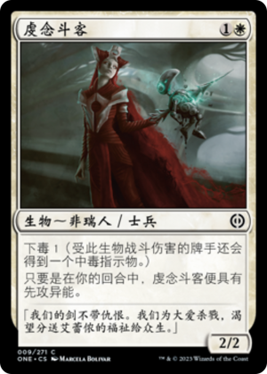 3a0909f4-d712-44e5-8991-d1487ac03402 Duelist of Deep Faith