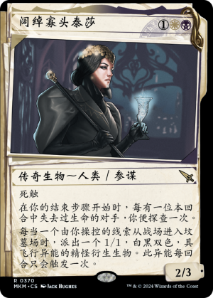 Teysa, Opulent Oligarch