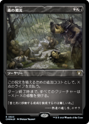 3a2bb78e-1d7f-4a10-879e-7d99ce004f37 Toxic Deluge