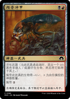 3a2c3b63-e9de-483e-bc44-17c472d0b287 Cranial Ram