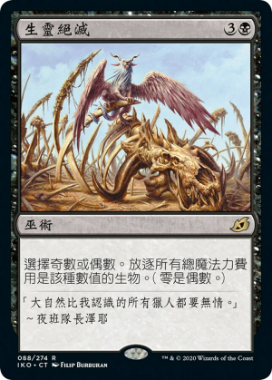 3a4af829-0aa1-482c-b2d3-3ead13bcdf97 Extinction Event