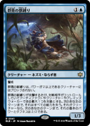 3a4d03e0-6d1b-46cd-bcd0-f6dfbf025fff Azure Beastbinder
