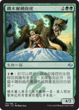 3a52fd36-9be2-460d-ac3b-c7b1906fcb64 Temur Sabertooth