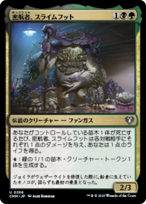 3a57b9f1-8f6e-4baa-95eb-a116f781a649 Slimefoot, the Stowaway