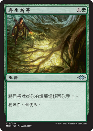 3a5900ac-5c2c-4d60-a239-33a660a42198 Regrowth