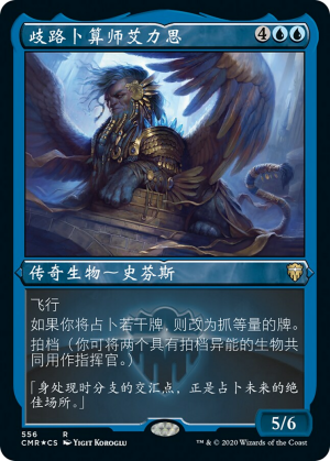 3a63ca04-70c5-4c11-92e4-18c12a2a6b10 Eligeth, Crossroads Augur