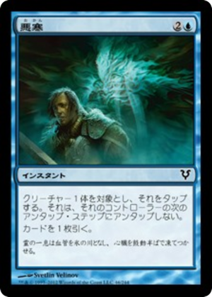 3a63fb4b-bacf-44d9-9742-5fd8b3d817f1 Crippling Chill