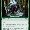 Stingerfling Spider