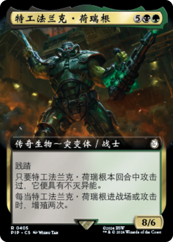 Agent Frank Horrigan