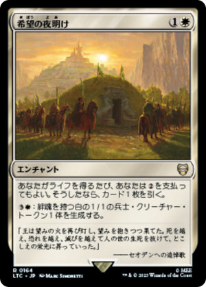 3aaadc72-b724-4b3a-9369-b6aeac8ea85e Dawn of Hope