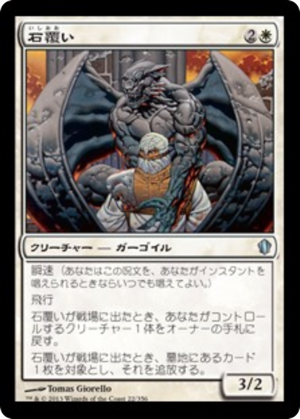 3ab20dd7-1828-4fde-a7ac-3c3557d653b5 Stonecloaker