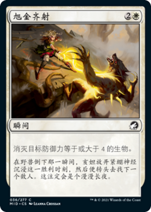 3abfa703-f065-4651-ab2b-a3c405988159 Sungold Barrage