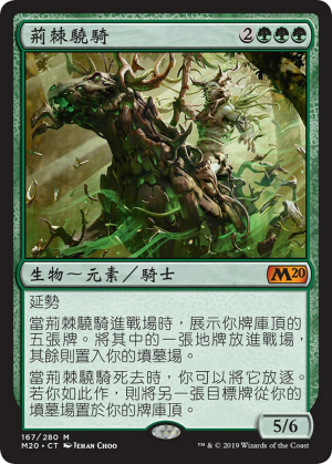 3ac47f7f-3d6b-4b42-9be7-33521954d9bc Cavalier of Thorns