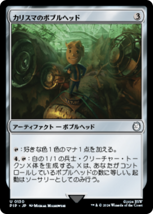 3ad701dc-9336-4d59-a83c-596f799fff8b Charisma Bobblehead