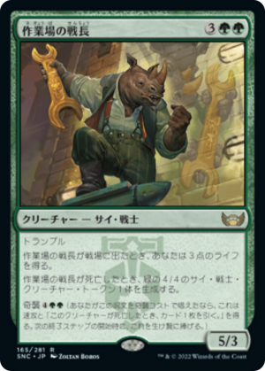 3ad7436f-6f70-435e-aa81-e0f1b5349c4c Workshop Warchief